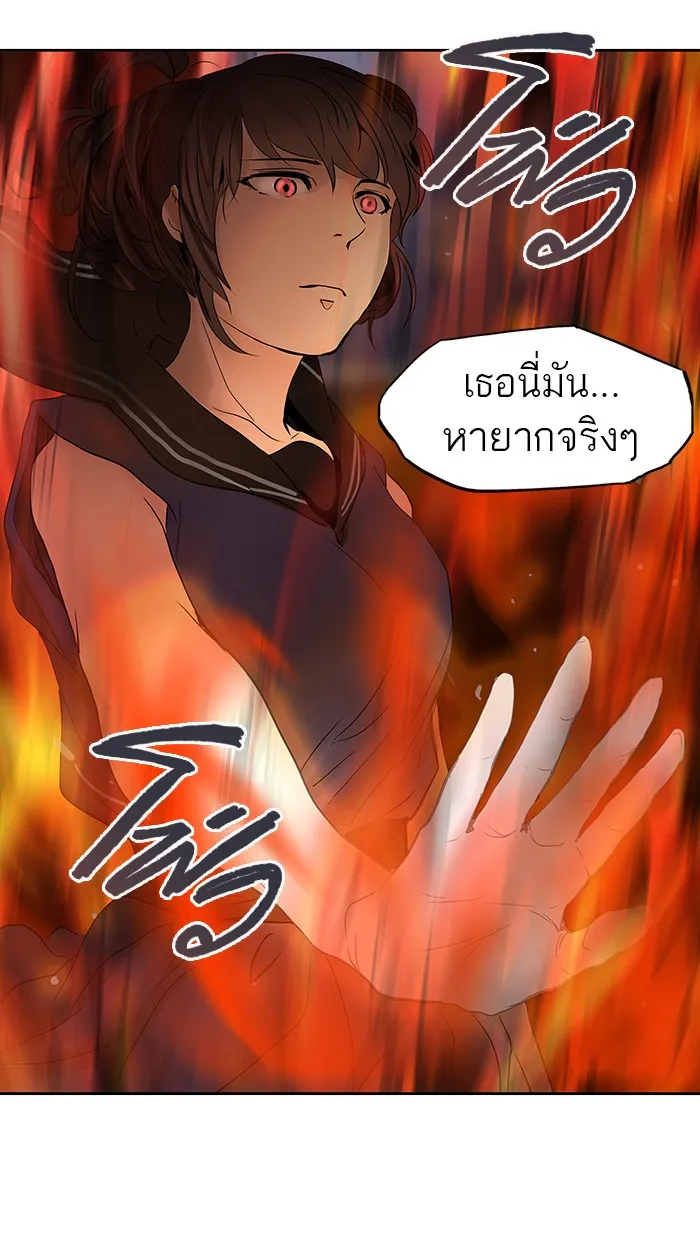 Tower of God ทาวเวอร์ออฟก๊อด หอคอยเทพเจ้า - หน้า 39