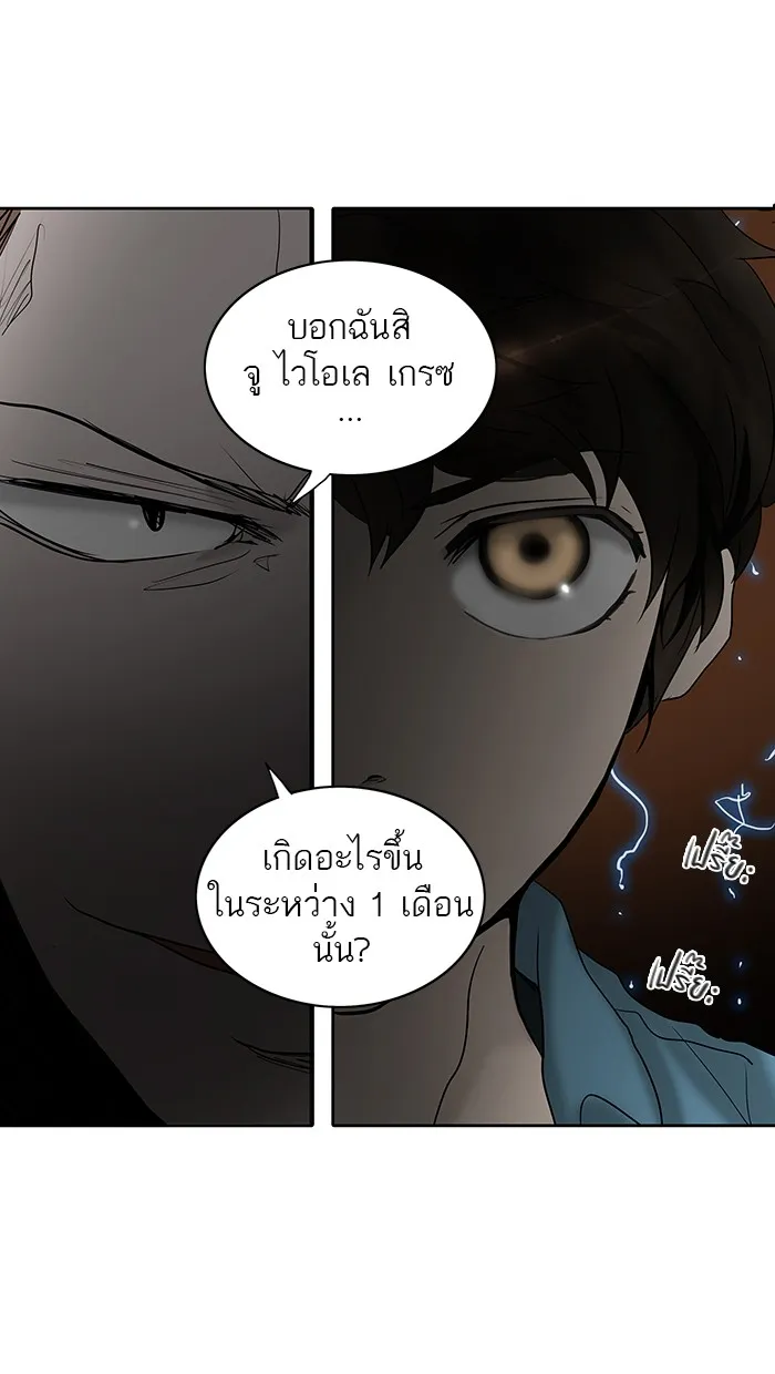 Tower of God ทาวเวอร์ออฟก๊อด หอคอยเทพเจ้า - หน้า 7