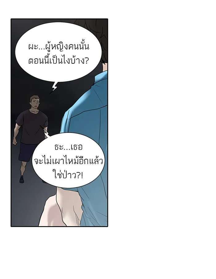 Tower of God ทาวเวอร์ออฟก๊อด หอคอยเทพเจ้า - หน้า 18