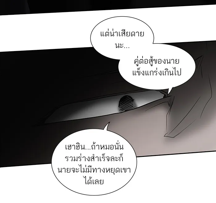 Tower of God ทาวเวอร์ออฟก๊อด หอคอยเทพเจ้า - หน้า 27