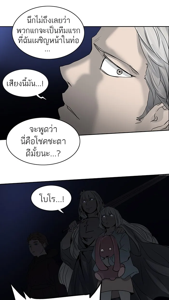 Tower of God ทาวเวอร์ออฟก๊อด หอคอยเทพเจ้า - หน้า 34