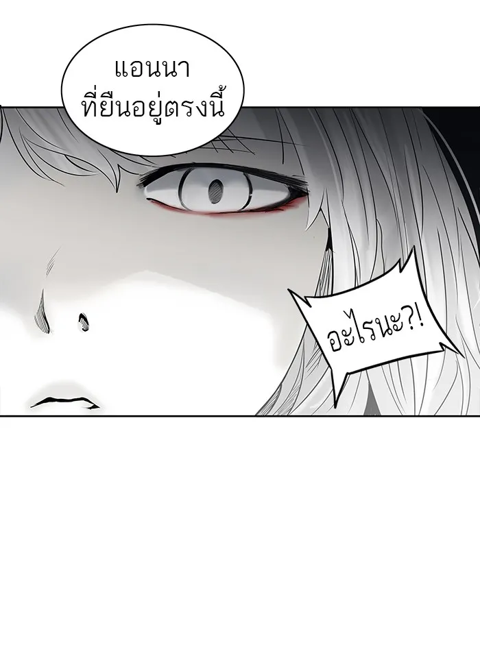 Tower of God ทาวเวอร์ออฟก๊อด หอคอยเทพเจ้า - หน้า 40