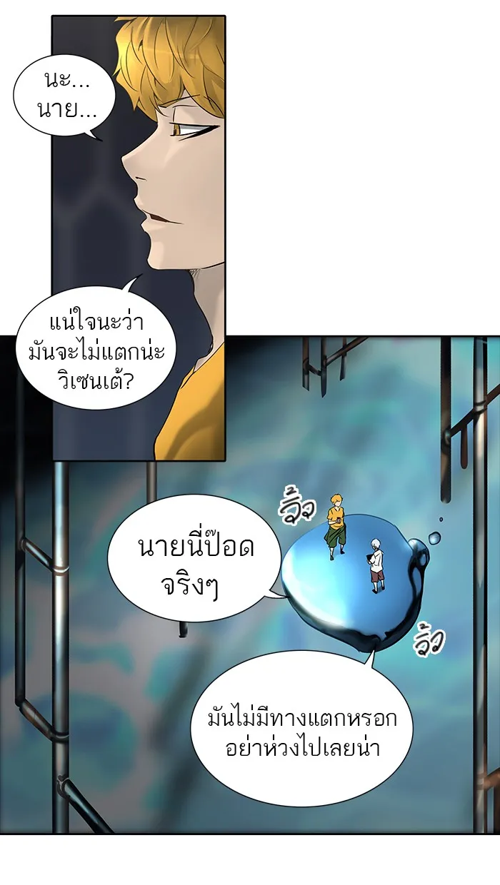 Tower of God ทาวเวอร์ออฟก๊อด หอคอยเทพเจ้า - หน้า 42