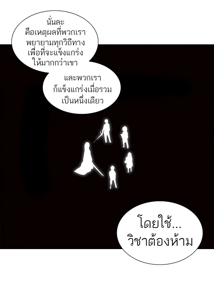 Tower of God ทาวเวอร์ออฟก๊อด หอคอยเทพเจ้า - หน้า 48