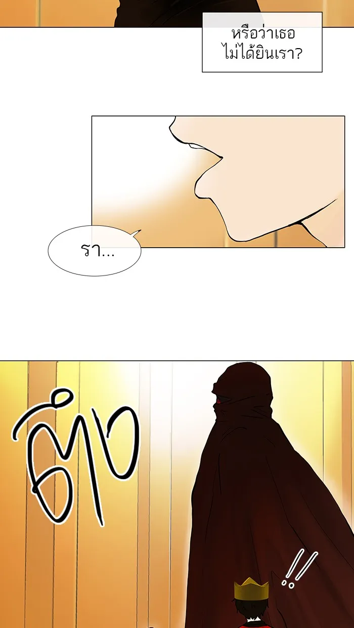 Tower of God ทาวเวอร์ออฟก๊อด หอคอยเทพเจ้า - หน้า 10