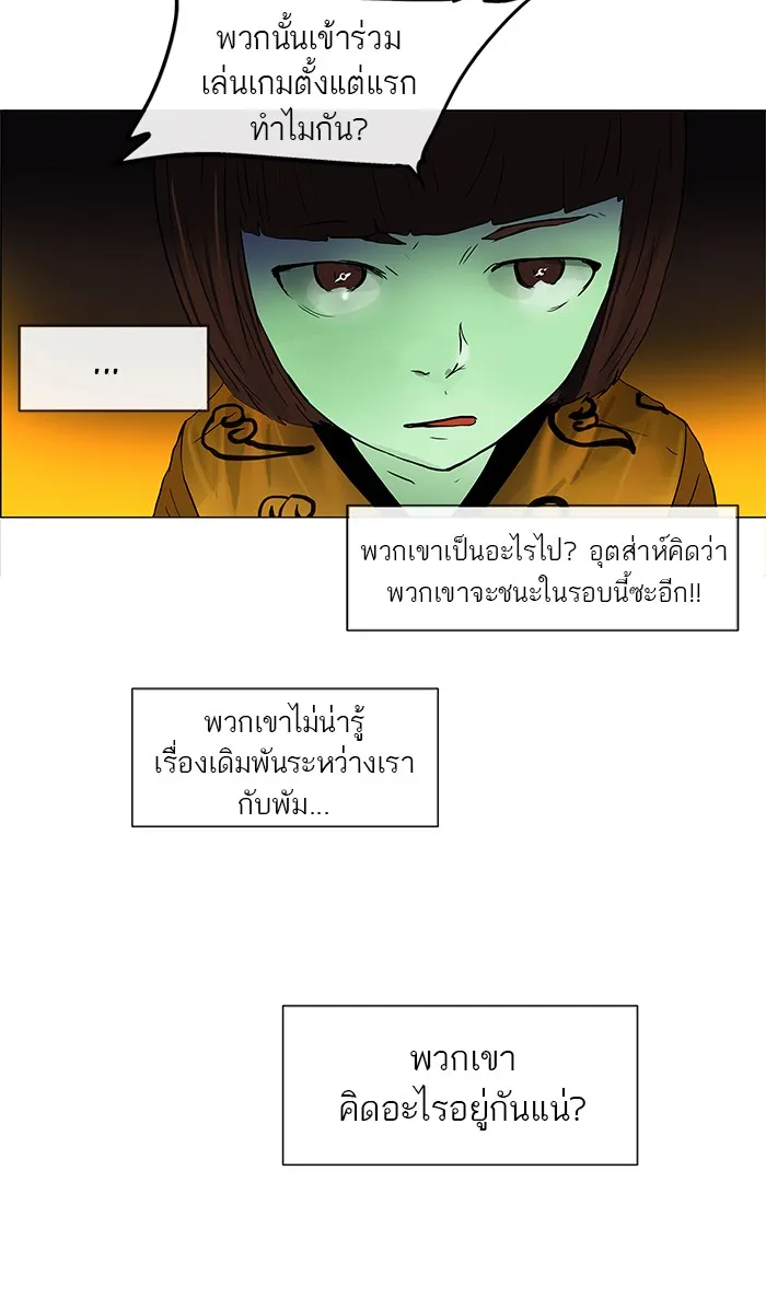 Tower of God ทาวเวอร์ออฟก๊อด หอคอยเทพเจ้า - หน้า 16