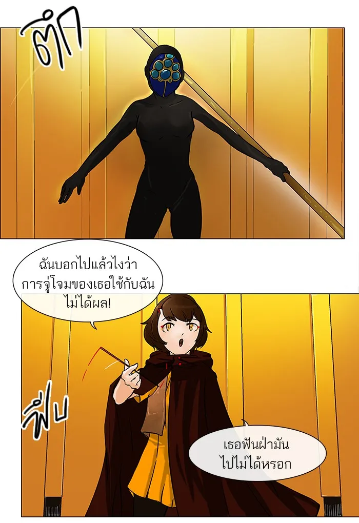 Tower of God ทาวเวอร์ออฟก๊อด หอคอยเทพเจ้า - หน้า 17