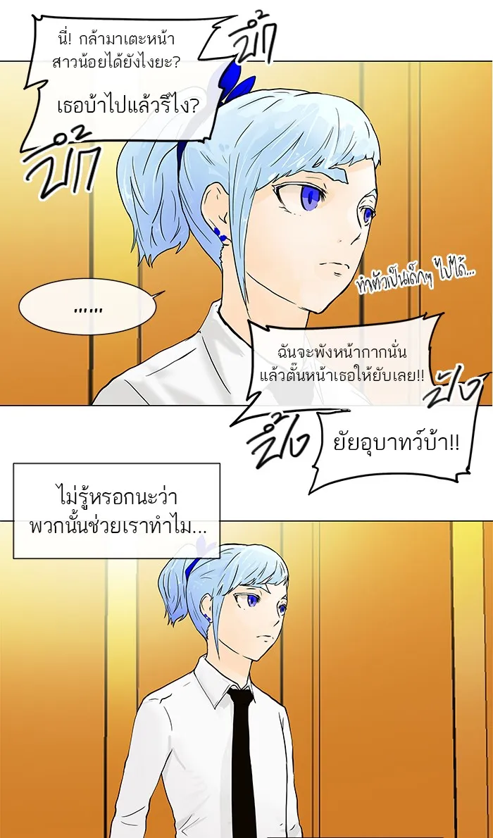 Tower of God ทาวเวอร์ออฟก๊อด หอคอยเทพเจ้า - หน้า 19