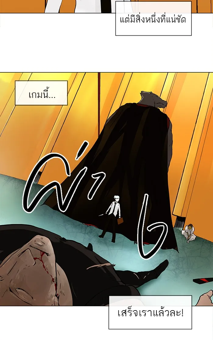 Tower of God ทาวเวอร์ออฟก๊อด หอคอยเทพเจ้า - หน้า 20