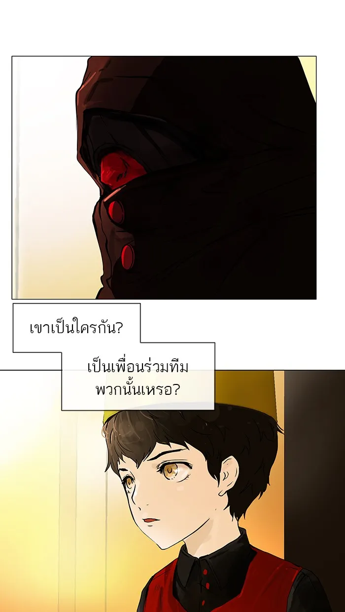 Tower of God ทาวเวอร์ออฟก๊อด หอคอยเทพเจ้า - หน้า 23