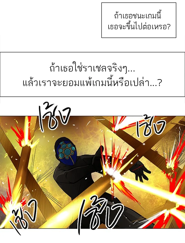 Tower of God ทาวเวอร์ออฟก๊อด หอคอยเทพเจ้า - หน้า 25