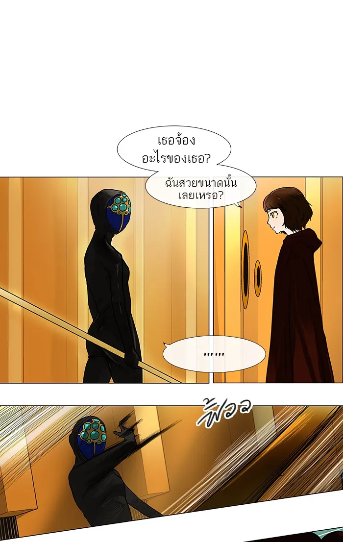 Tower of God ทาวเวอร์ออฟก๊อด หอคอยเทพเจ้า - หน้า 3