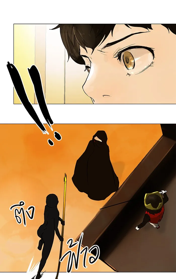 Tower of God ทาวเวอร์ออฟก๊อด หอคอยเทพเจ้า - หน้า 31