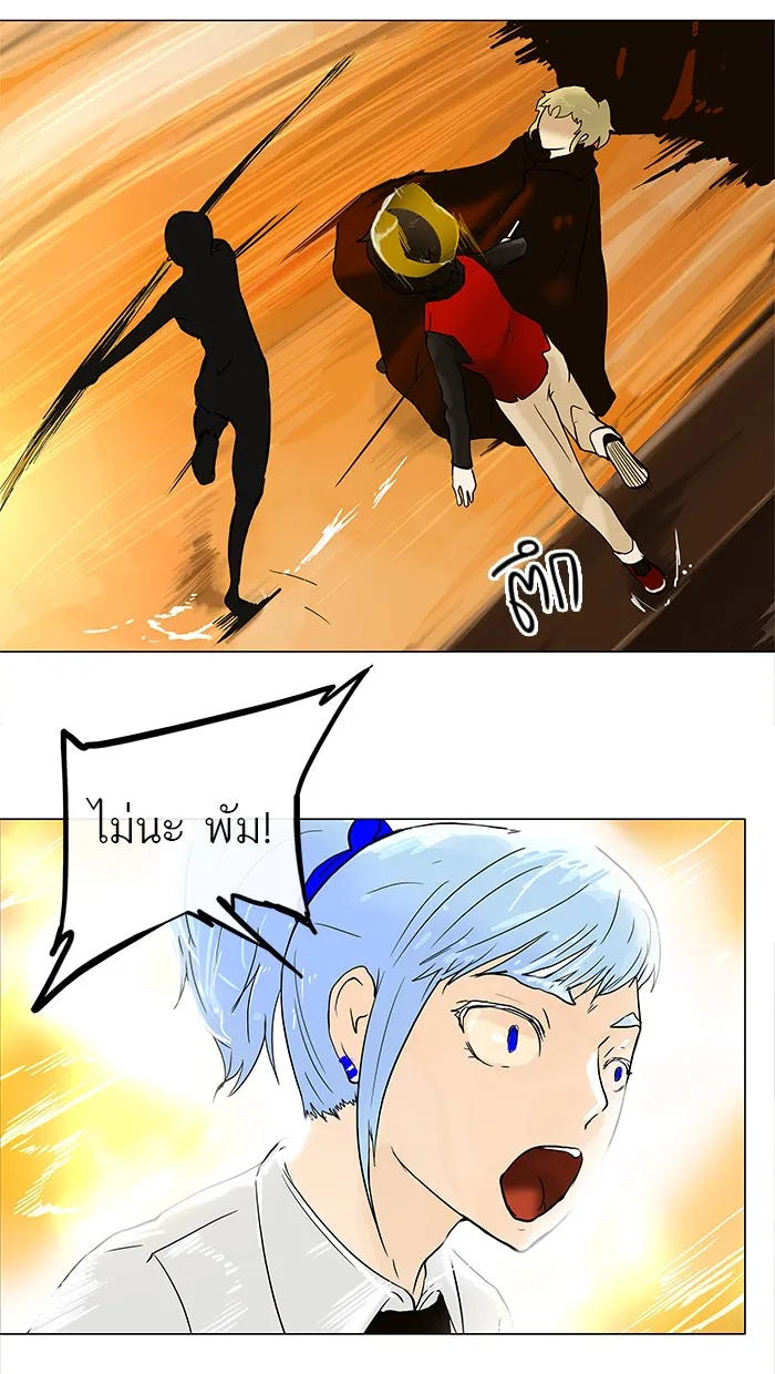 Tower of God ทาวเวอร์ออฟก๊อด หอคอยเทพเจ้า - หน้า 36