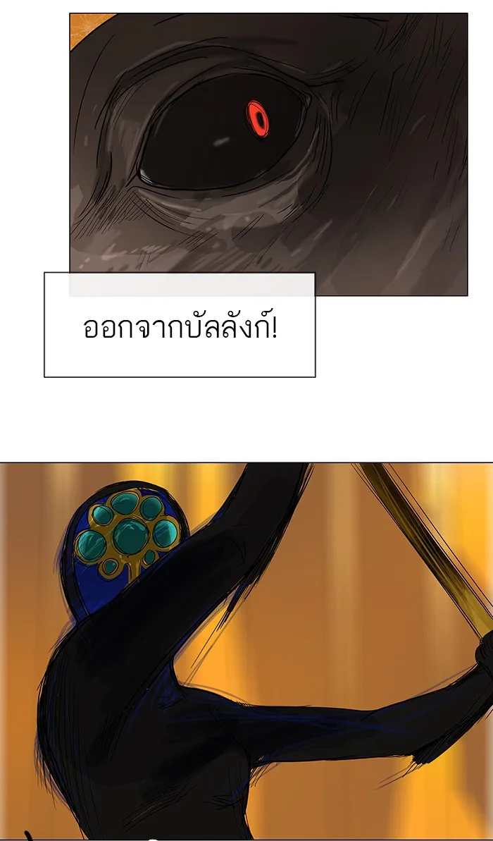 Tower of God ทาวเวอร์ออฟก๊อด หอคอยเทพเจ้า - หน้า 39