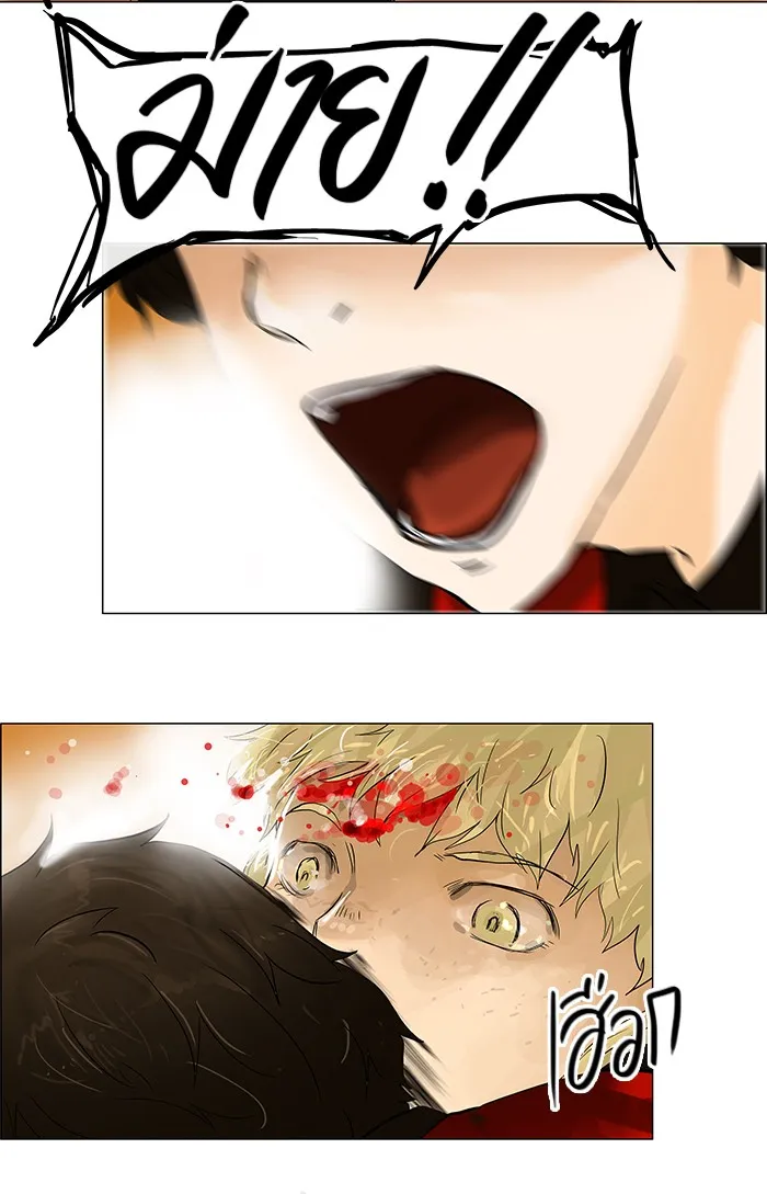 Tower of God ทาวเวอร์ออฟก๊อด หอคอยเทพเจ้า - หน้า 40