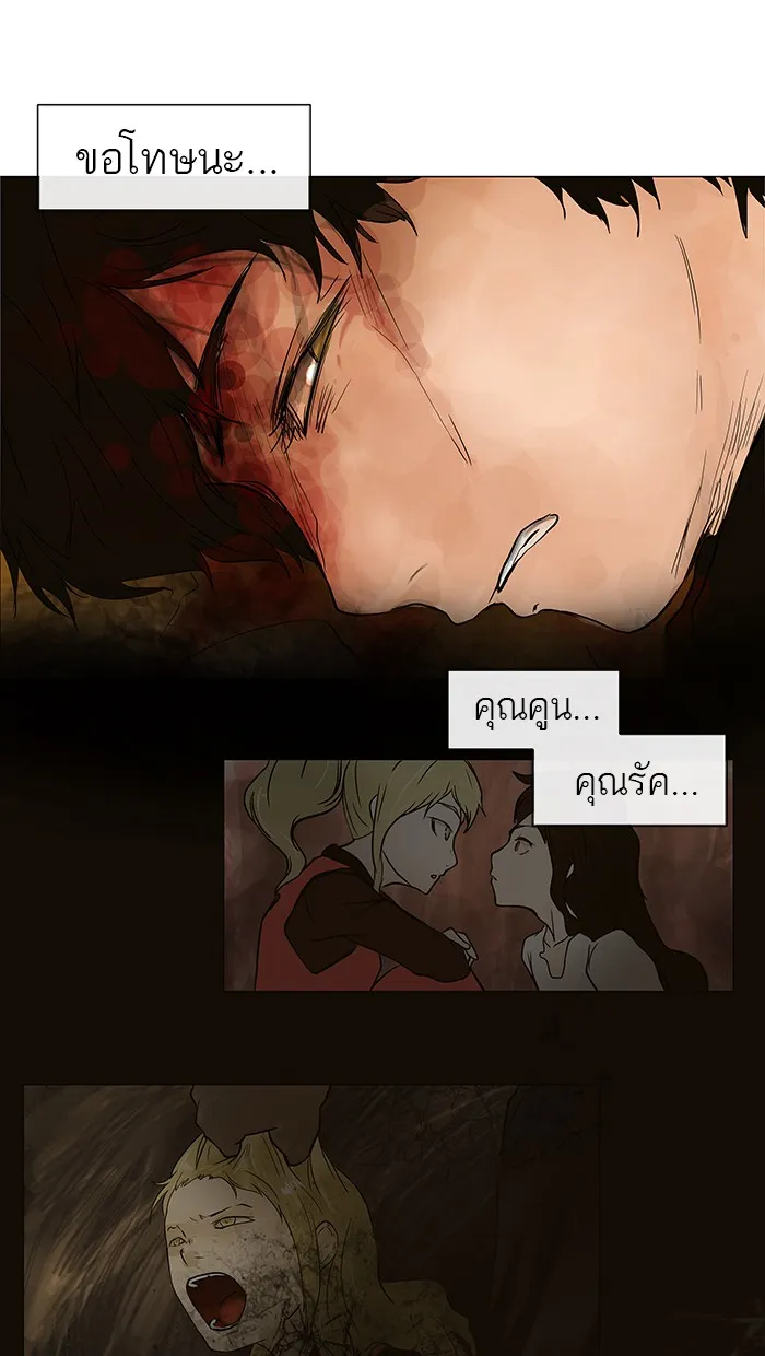 Tower of God ทาวเวอร์ออฟก๊อด หอคอยเทพเจ้า - หน้า 45