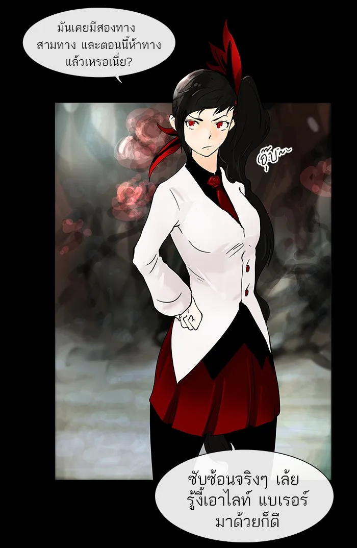 Tower of God ทาวเวอร์ออฟก๊อด หอคอยเทพเจ้า - หน้า 57