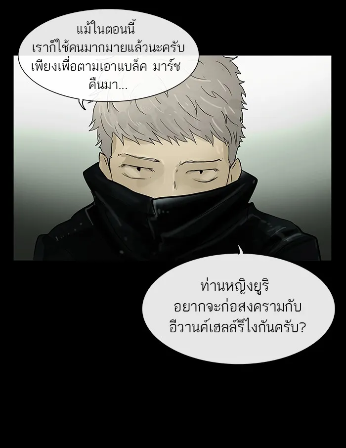 Tower of God ทาวเวอร์ออฟก๊อด หอคอยเทพเจ้า - หน้า 58