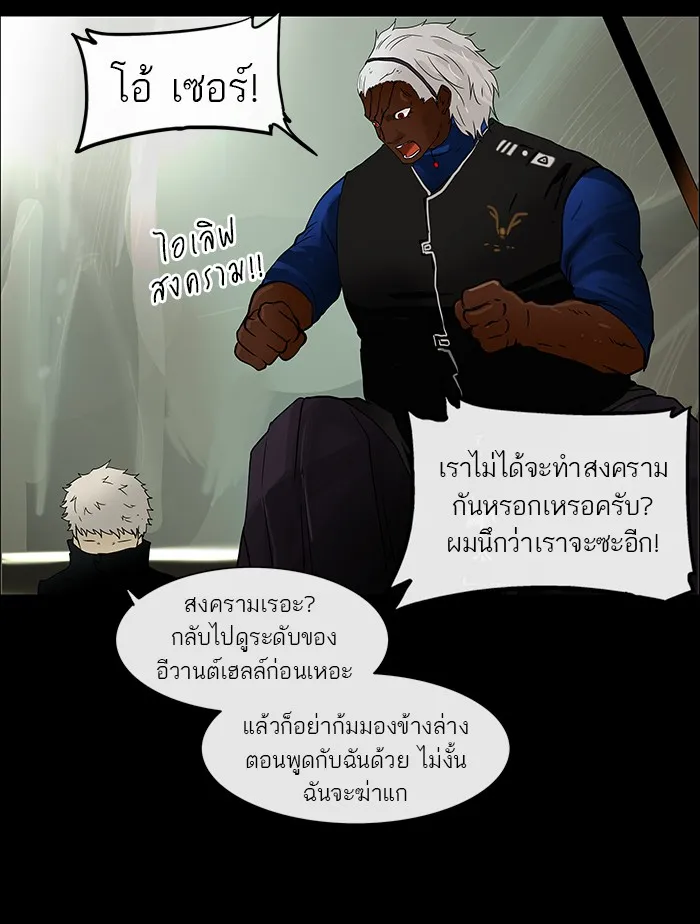 Tower of God ทาวเวอร์ออฟก๊อด หอคอยเทพเจ้า - หน้า 59