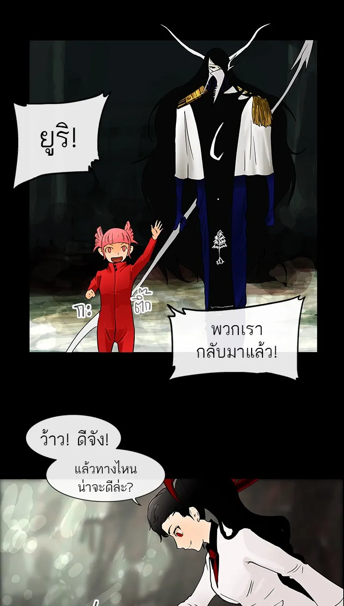 Tower of God ทาวเวอร์ออฟก๊อด หอคอยเทพเจ้า - หน้า 60