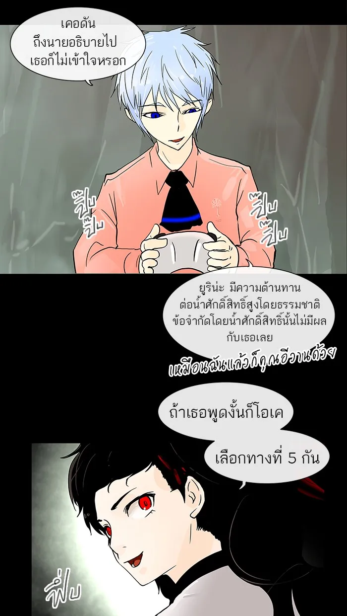 Tower of God ทาวเวอร์ออฟก๊อด หอคอยเทพเจ้า - หน้า 65