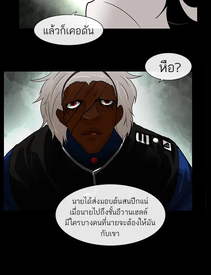 Tower of God ทาวเวอร์ออฟก๊อด หอคอยเทพเจ้า - หน้า 66