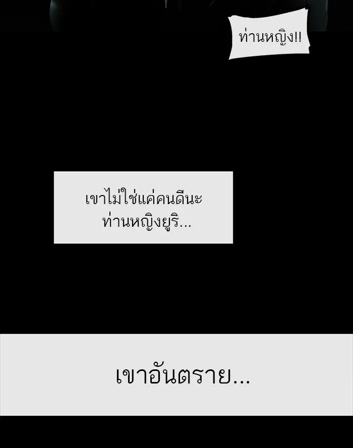 Tower of God ทาวเวอร์ออฟก๊อด หอคอยเทพเจ้า - หน้า 68