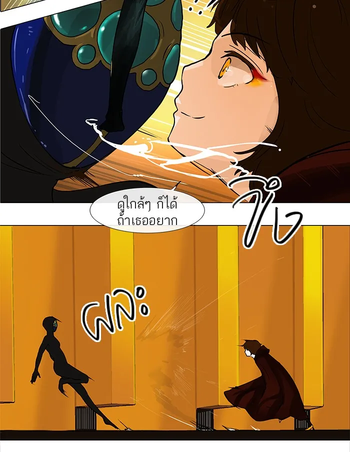 Tower of God ทาวเวอร์ออฟก๊อด หอคอยเทพเจ้า - หน้า 7