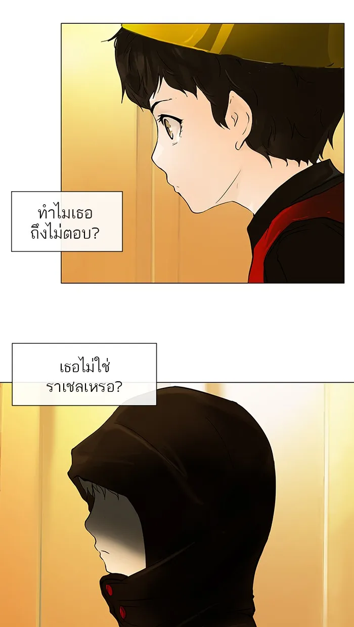 Tower of God ทาวเวอร์ออฟก๊อด หอคอยเทพเจ้า - หน้า 9