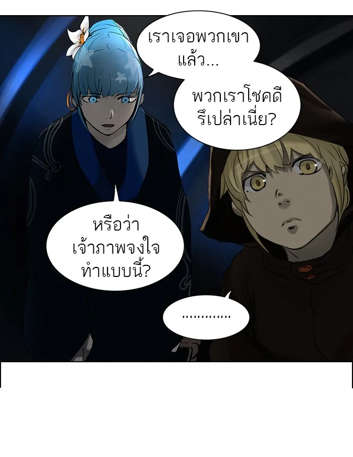 Tower of God ทาวเวอร์ออฟก๊อด หอคอยเทพเจ้า - หน้า 11