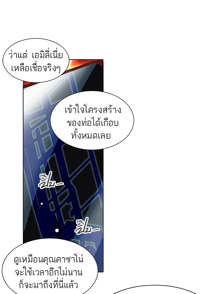 Tower of God ทาวเวอร์ออฟก๊อด หอคอยเทพเจ้า - หน้า 15