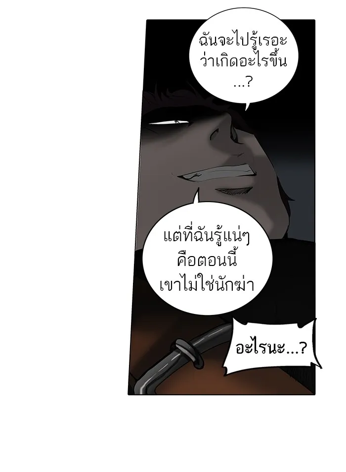 Tower of God ทาวเวอร์ออฟก๊อด หอคอยเทพเจ้า - หน้า 2