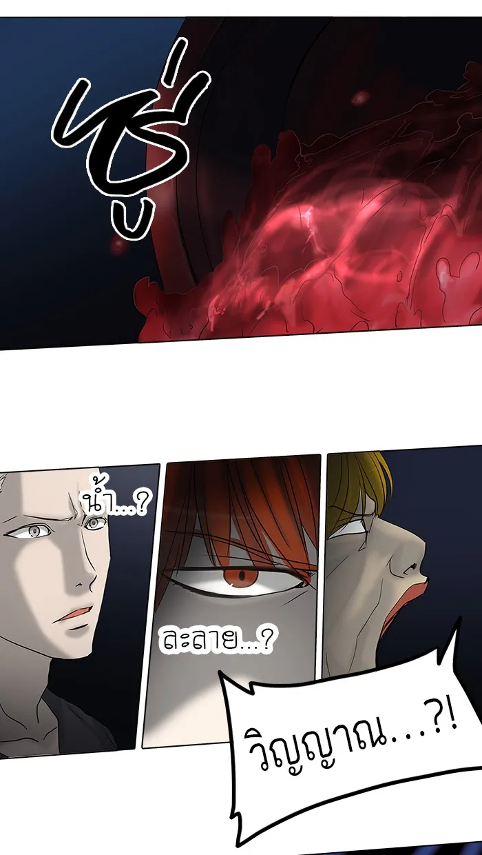 Tower of God ทาวเวอร์ออฟก๊อด หอคอยเทพเจ้า - หน้า 23