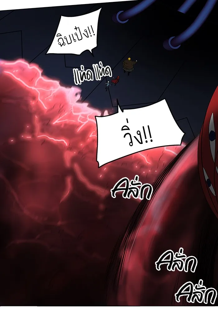 Tower of God ทาวเวอร์ออฟก๊อด หอคอยเทพเจ้า - หน้า 24