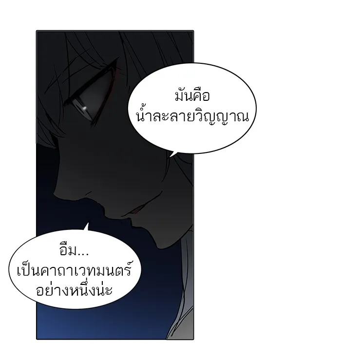 Tower of God ทาวเวอร์ออฟก๊อด หอคอยเทพเจ้า - หน้า 26