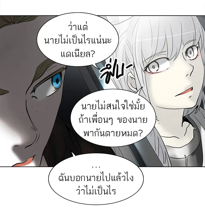 Tower of God ทาวเวอร์ออฟก๊อด หอคอยเทพเจ้า - หน้า 28