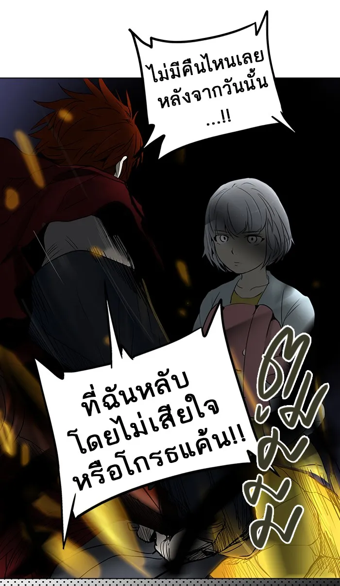 Tower of God ทาวเวอร์ออฟก๊อด หอคอยเทพเจ้า - หน้า 37