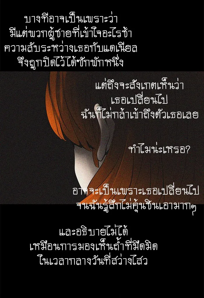 Tower of God ทาวเวอร์ออฟก๊อด หอคอยเทพเจ้า - หน้า 40