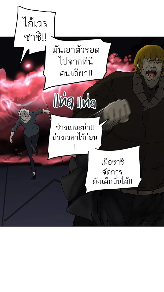 Tower of God ทาวเวอร์ออฟก๊อด หอคอยเทพเจ้า - หน้า 49