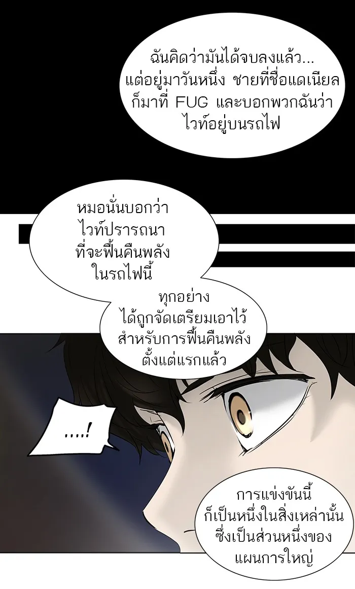 Tower of God ทาวเวอร์ออฟก๊อด หอคอยเทพเจ้า - หน้า 5