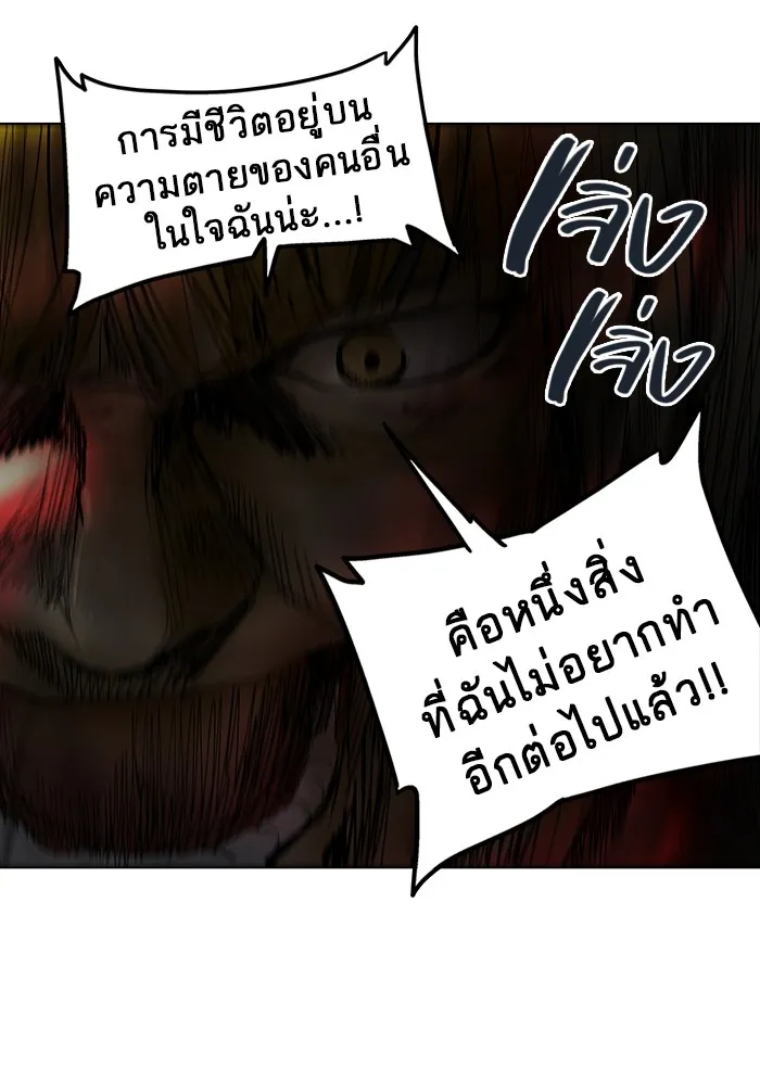 Tower of God ทาวเวอร์ออฟก๊อด หอคอยเทพเจ้า - หน้า 55