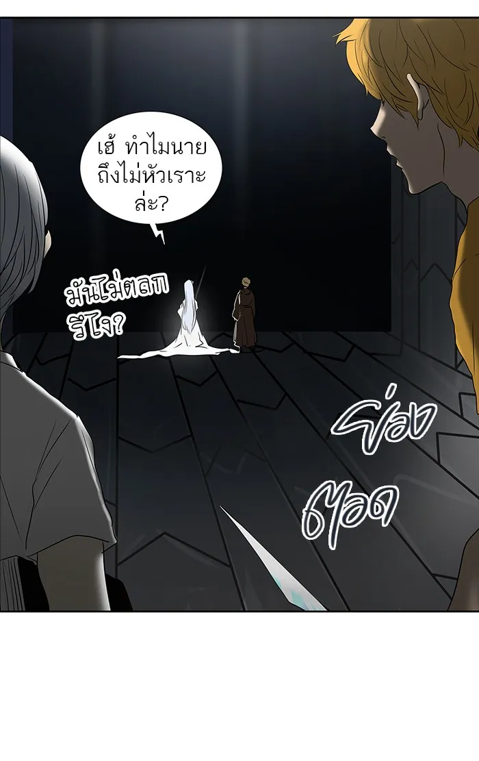 Tower of God ทาวเวอร์ออฟก๊อด หอคอยเทพเจ้า - หน้า 58