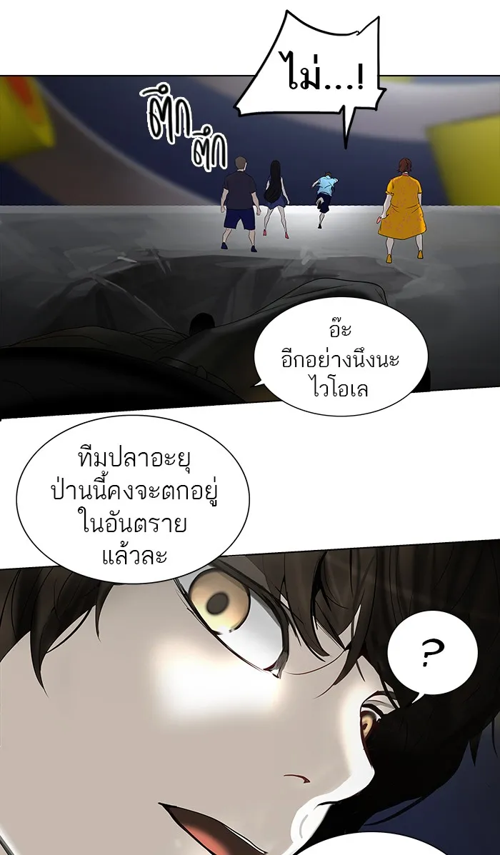 Tower of God ทาวเวอร์ออฟก๊อด หอคอยเทพเจ้า - หน้า 6