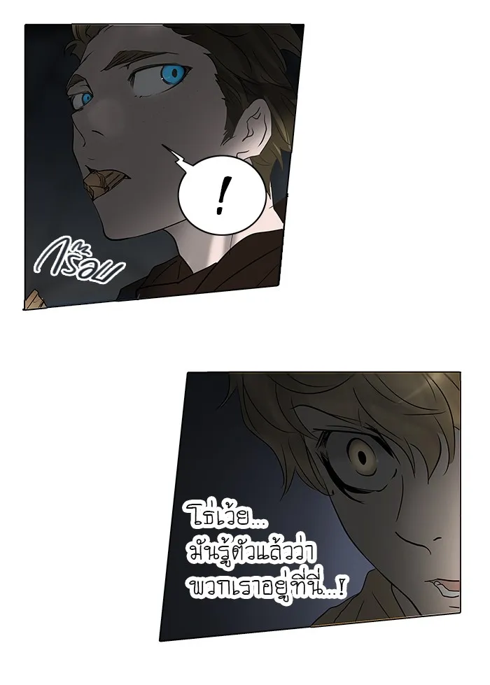 Tower of God ทาวเวอร์ออฟก๊อด หอคอยเทพเจ้า - หน้า 61