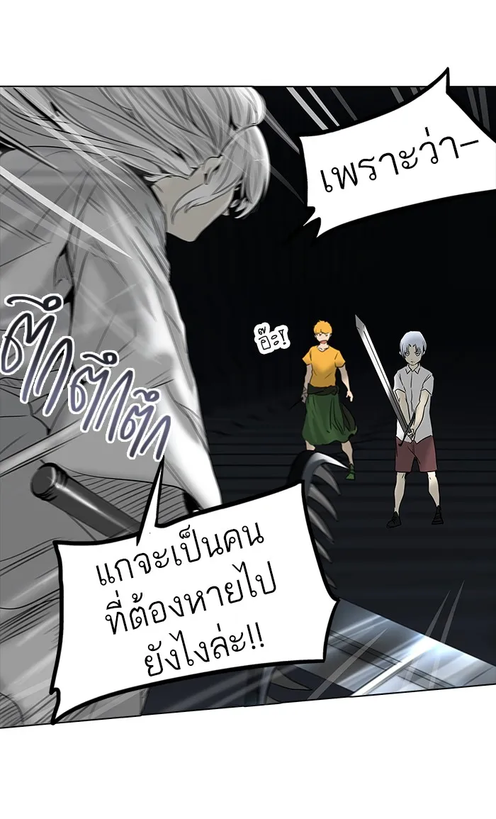 Tower of God ทาวเวอร์ออฟก๊อด หอคอยเทพเจ้า - หน้า 65