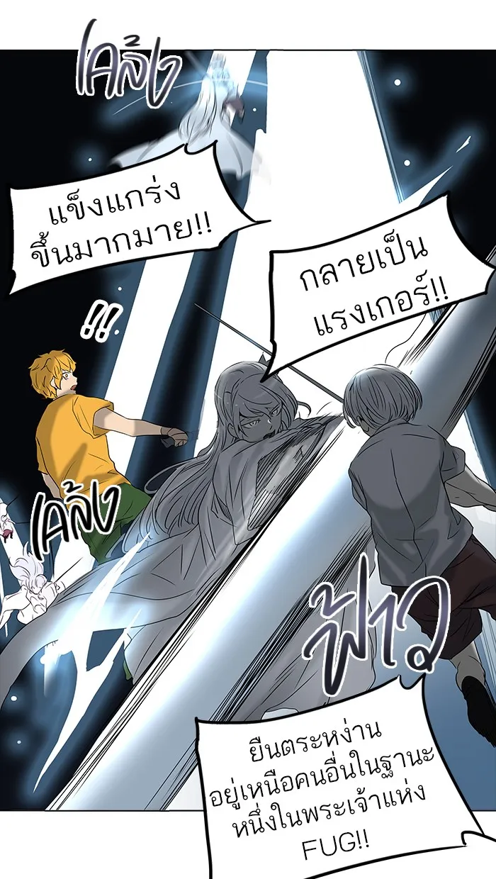 Tower of God ทาวเวอร์ออฟก๊อด หอคอยเทพเจ้า - หน้า 69