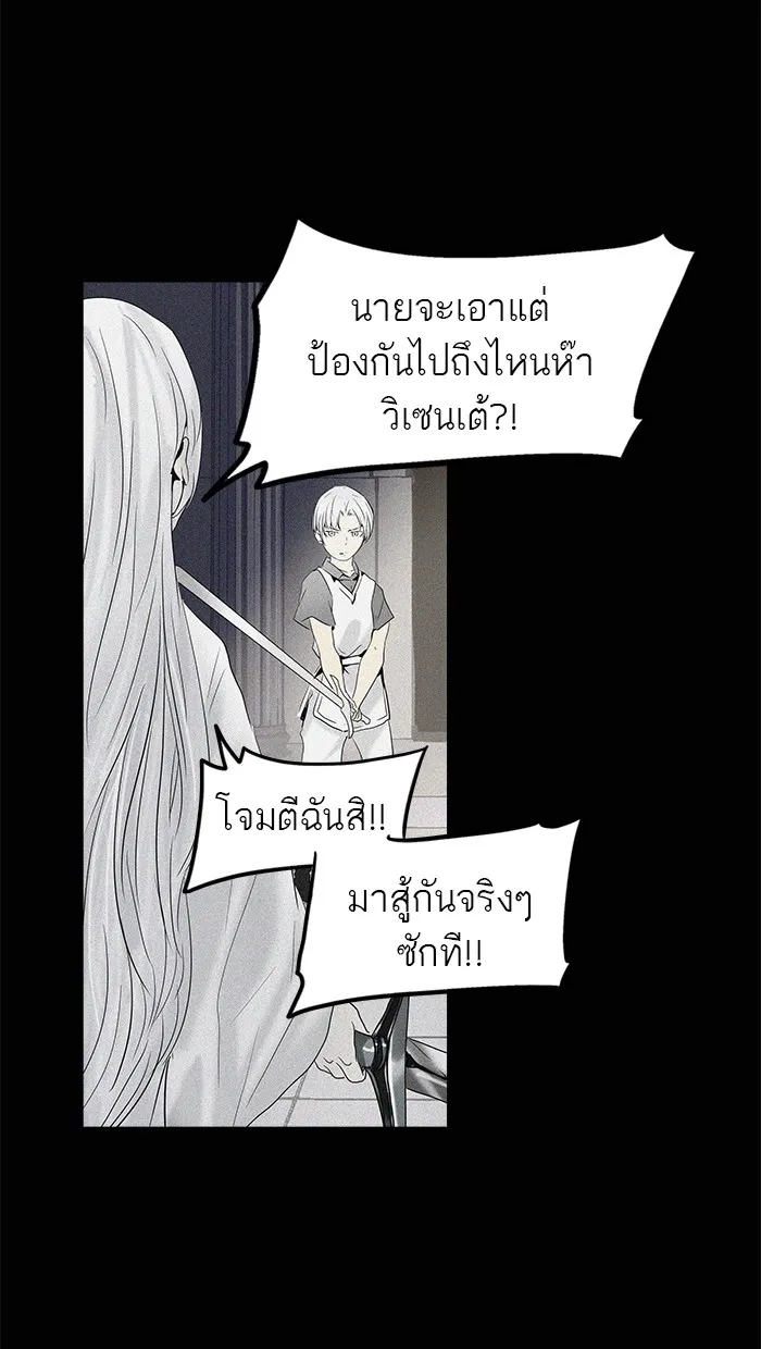 Tower of God ทาวเวอร์ออฟก๊อด หอคอยเทพเจ้า - หน้า 15