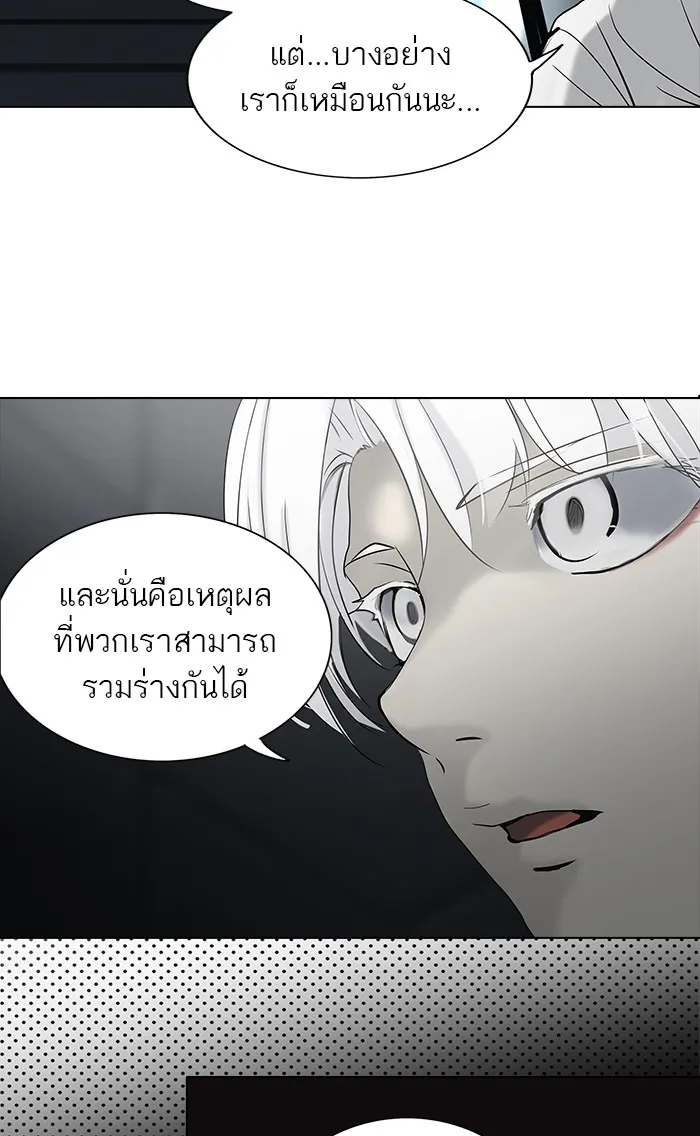 Tower of God ทาวเวอร์ออฟก๊อด หอคอยเทพเจ้า - หน้า 19