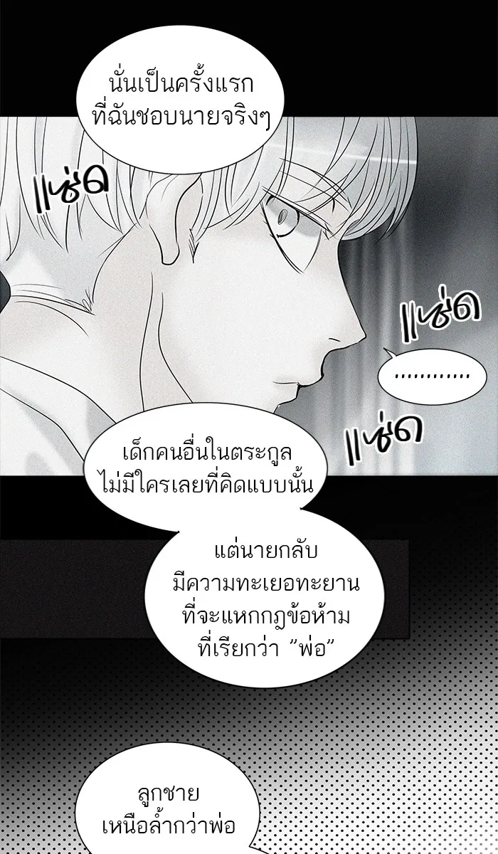 Tower of God ทาวเวอร์ออฟก๊อด หอคอยเทพเจ้า - หน้า 22